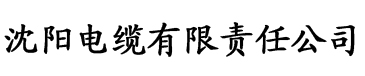 香蕉视频直播在哪里电缆厂logo